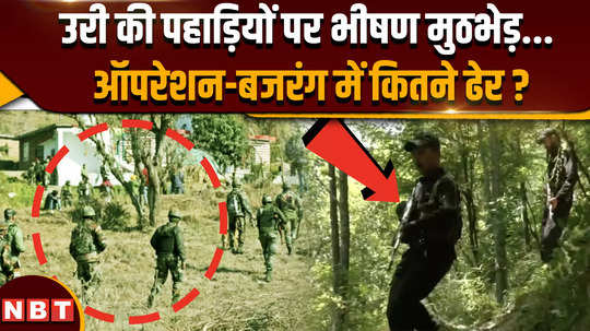indian army conducted encounter operation in uri how many terrorists were killed