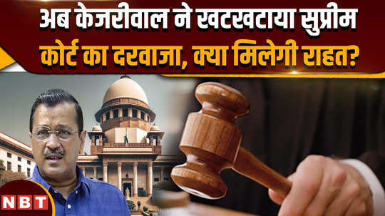 arvind kejriwal moves supreme court against delhi high court stay on bail