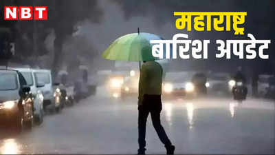 Maharashtra Rain Update: मॉनसून ने पूरे महाराष्ट्र को किया कवर, अगले 5 दिन अहम, मुंबई समेत इन जिलों में ऑरेंज अलर्ट