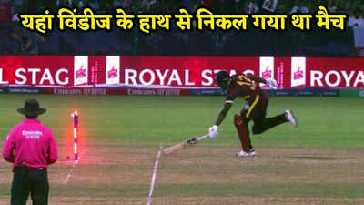 आंद्रे रसेल की गलती से विंडीज टी20 विश्व कप से बाहर, कोई बच्चा भी नहीं करता ऐसी भूल