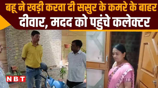 betul collector narendra suryavanshi reached to help old couple