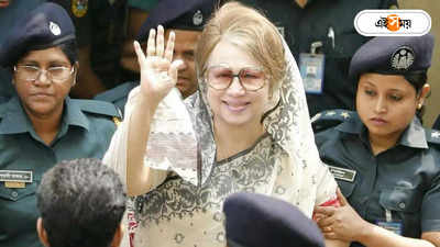 Khaleda Zia Health Update : খালেদা জিয়ার হৃদযন্ত্রে বসল পেসমেকার, ৭২ ঘণ্টার নিবিড় পর্যবেক্ষণে BNP নেত্রী