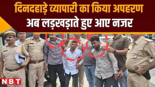 the accused who kidnapped a businessman in broad daylight in ajmer were arrested