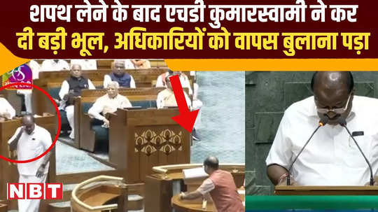 parliament session 2024 live updates hd kumaraswamy oath video