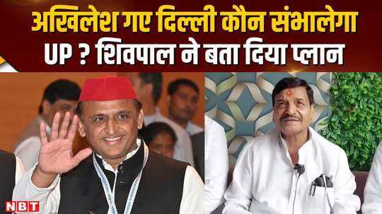 shivpal yadav reacted on up assembly by election and neet paper leak