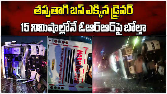 private travel bus overturns in outer ring road near narsingi hyderabad