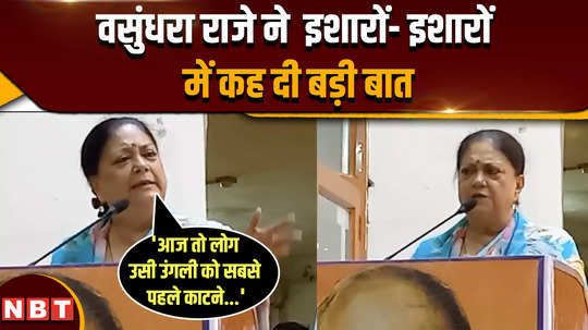  today people try to cut that finger first vasundhara raje said a big thing in gestures