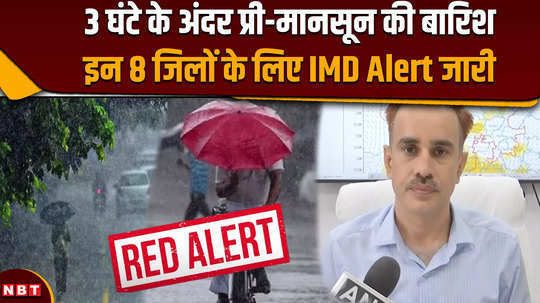 rajasthan weather heavy rain will cause trouble today imd issues big warning for these districts of rajasthan