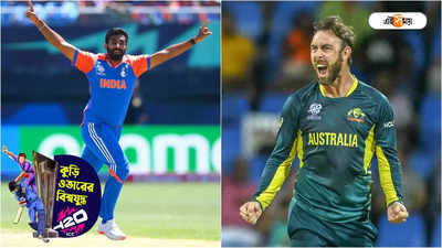 India vs Australia Match Weather Report: খেলার আগে প্রবল বৃষ্টি, কেমন থাকবে ভারত-অস্ট্রেলিয়া ম্যাচের আবহাওয়া?