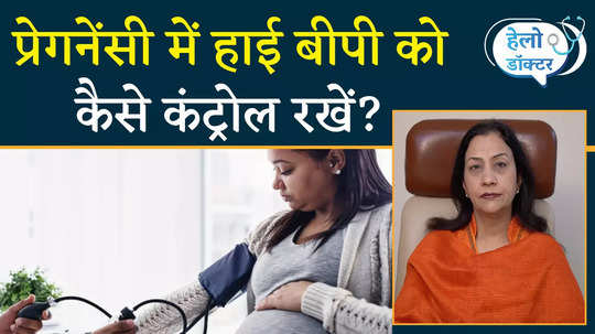 hypertension during pregnancy health tips to control high blood pressure in pregnancy watch video