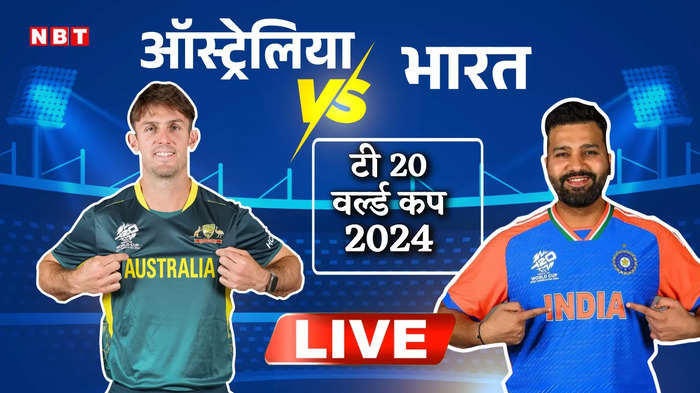 IND vs AUS T20 Highlights: भारत ने ऑस्ट्रेलिया को 24 रन से हराया, देखें मैच में कब और क्या हुआ