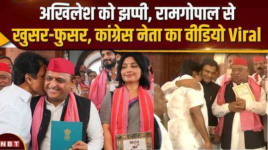 which congress leader hugged akhilesh yadav when he reached parliament dimple yadav kept smiling