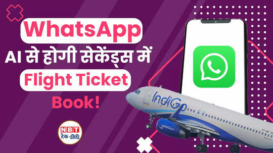 how to book flight ticket on whatsapp step by step process watch video