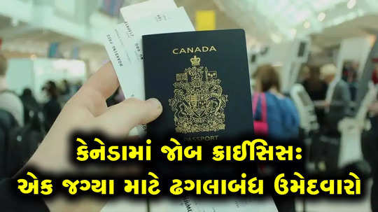 indian student find diffucult to get job in canada