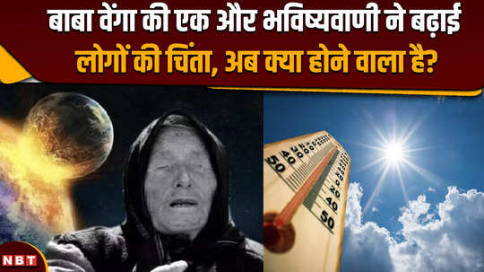 baba vanga prediction another prediction of baba vanga increased peoples concern what is going to happen now