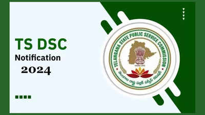 TG DSC 2024 : తెలంగాణ డీఎస్సీకి భారీగా దరఖాస్తులు.. త్వరలో TS DSC Hall Tickets విడుదల