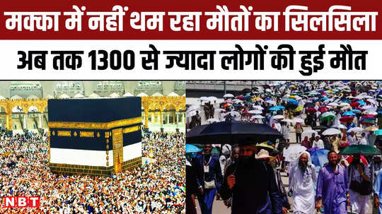 hajj pilgrims death the sequence of deaths is not stopping in mecca more than 1300 people died