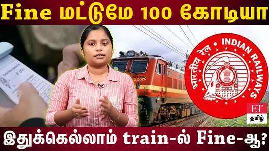 what are the fine amount in train travel