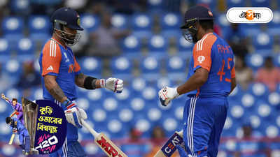 India Vs Australia T20 2024 : সেন্ট লুসিয়ায় রোহিতই বিগ বস, দাপটে জিতে শেষ চারে অপরাজিত ভারত
