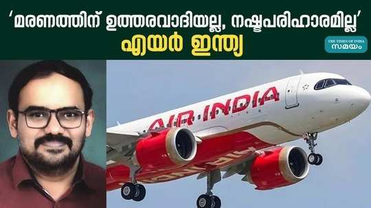 air india will not compensate the family of expatriate nambi rajesh