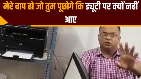 sitamarhi doctor cho viral video cho doctor dispute