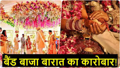 शादियों में जमकर पैसा उड़ाते हैं भारतीय! हर शादी पर औसत खर्च 12 लाख से ज्यादा, 130 बिलियन डॉलर की इंडस्ट्री