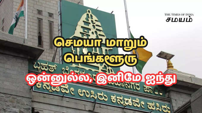 உள்ளாட்சிக்கு அதிக அதிகாரம்