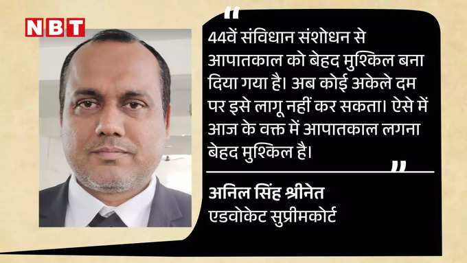 Advocate Anil Singh Srrinet