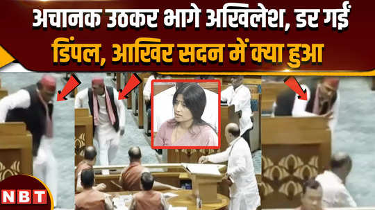parliament session 2024 akhilesh yadav dimple yadav raja ram singh watch video