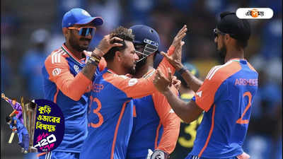 T20 World Cup Semi Final Match: সেমিফাইনালে কবে ও কোন দলের বিরুদ্ধে খেলবে ভারত? দেখুন সম্পূর্ণ সূচি
