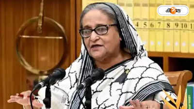 Sheikh Hasina : ভারতীয় রেলের বাংলাদেশের মাটি ব্যবহার ঘিরে দেশ বিক্রির অভিযোগ, জবাবে হাসিনা