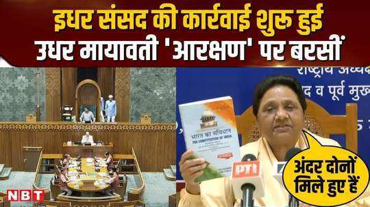 bsp chief mayawati lashed out at both bjp and congress said big thing on reservation