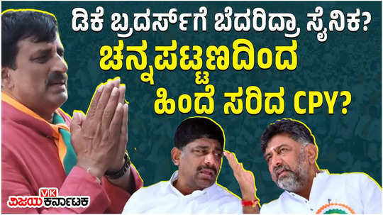 bjp leader cp yogeshwar has decided not to contest from channapatna constituency