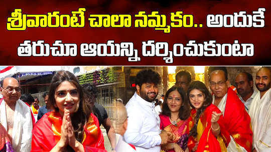 tollywood actress sreeleela visits tirumala temple