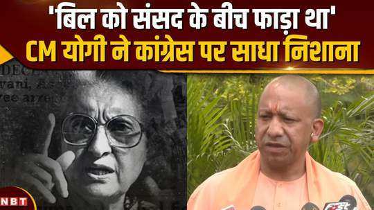 50 years of emergency completed cm yogi made efforts target on congress