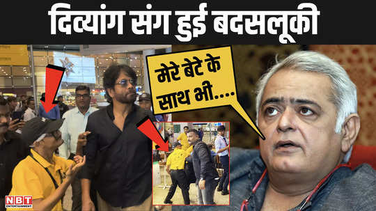 hansal mehta slams nagarjuna for airport incident remembered his old pain