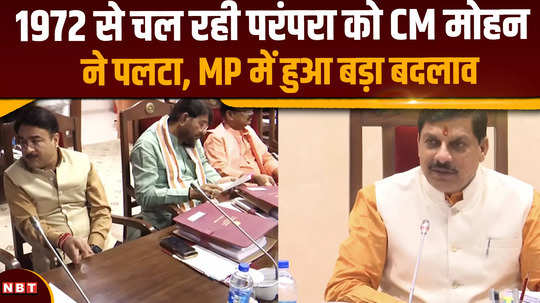 mp cabinet meeting now ministers in mp will pay their income tax themselves big decision of cm mohan yadav
