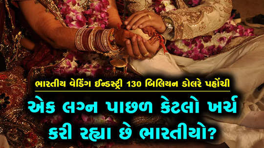 how much are indians spending on a wedding
