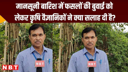 advice from scientists of krishi vigyan kendra shivpuri told how to sow kharif crops