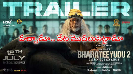 kamal haasan bharateeyudu 2 trailer released