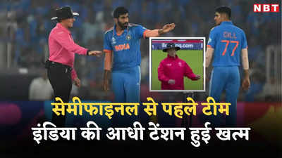 T20 World Cup 2024: टीम इंडिया के लिए सेमीफाइनल से पहले खुशखबरी, पनौती अंपायर से छूटा रोहित सेना का पीछा