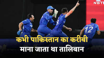 अफगानिस्तान सेमीफाइनल में पहुंचा तो भारत का गुणगान कर रहा तालिबान, पाकिस्तान की नाक के नीचे हुआ खेल