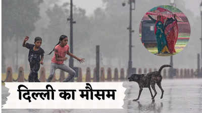 दिल्ली में वीकेंड पर मानसून करेगा तरबतर, 29 जून से 1 जुलाई तक बारिश के आसार