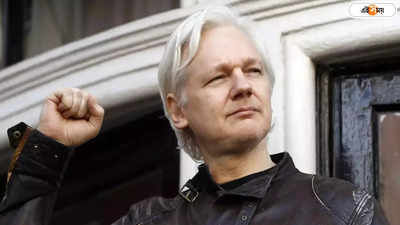 Julian Assange News : দোষী সাব্যস্ত হয়েও আমেরিকার সঙ্গে সমঝোতায় মুক্তি! মুখ খুললেন জুলিয়ান অ্যাসেঞ্জ