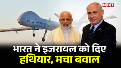 अडानी का ड्रोन, 71 साल पुराना तोप का गोला... भारत ने यूं उतारा कारगिल का इजरायली अहसान, क्‍यों हो रहा विवाद?
