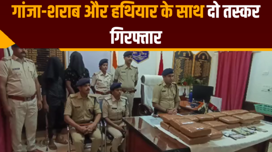two smugglers arrested with ganja liquor and weapons in begusarai