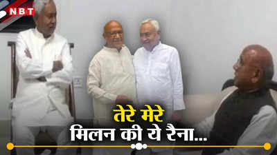 झारखंड में जिसने डुबोई रघुवर दास की नैया, उस दिग्गज से नीतीश कुमार ने की मुलाकात, मिल गया BJP के खिलाफ मंत्र?