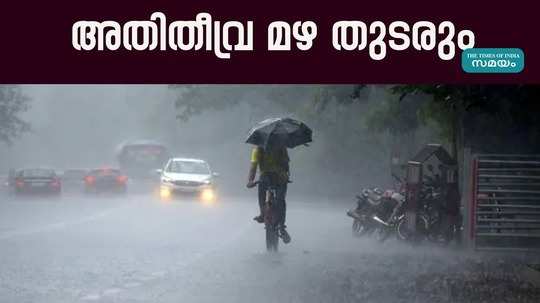 kerala monsoon alert news
