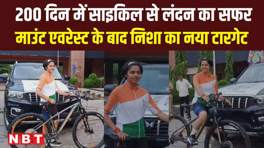 gujarat vadodara girl nisha kumari starts cycle journey india to london in 200 days