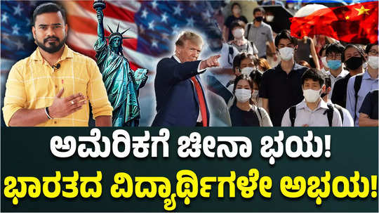 us govt stand on indian and chinese students donald trump green card offer for foreign students impact explained